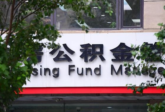 许昌兰州公积金怎么提取出来（兰州公积金如何提取）